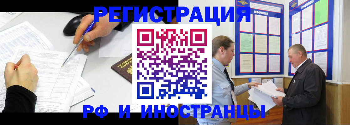 временная регистрация купить в Вытегре