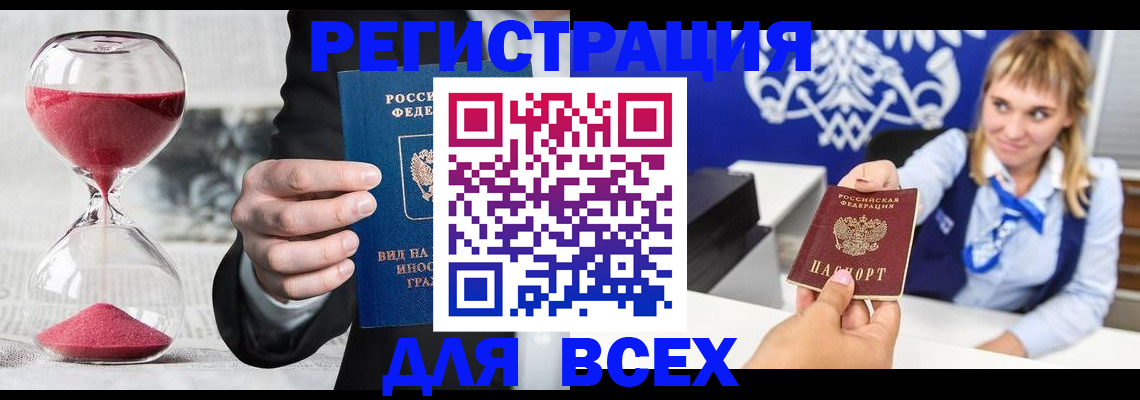 прописка штамп в Вытегре