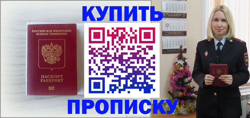 временная регистрация недорого в Вытегре