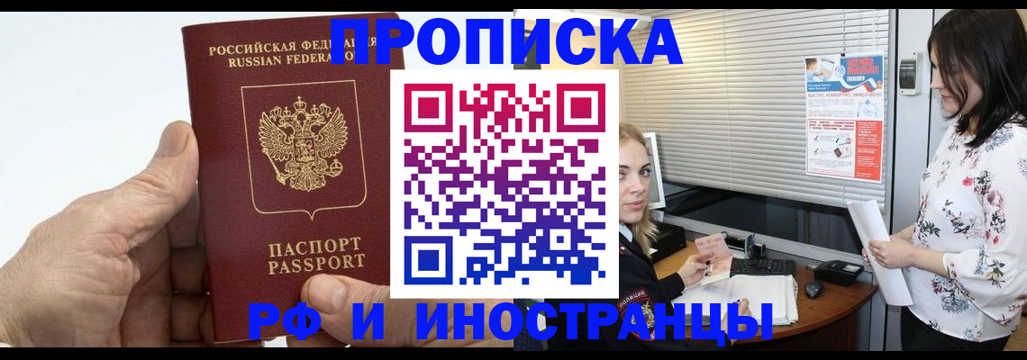 временная регистрация гарантия в Вытегре